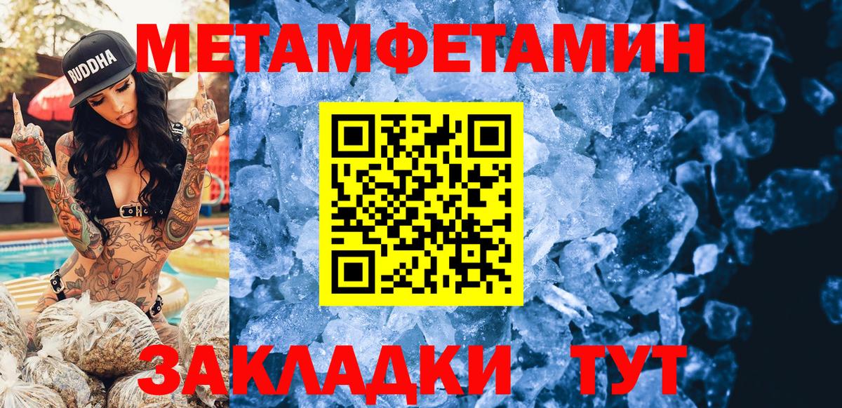 АМФЕТАМИН Розовый  Вход с VPN  Amphetamine  Заволжье 