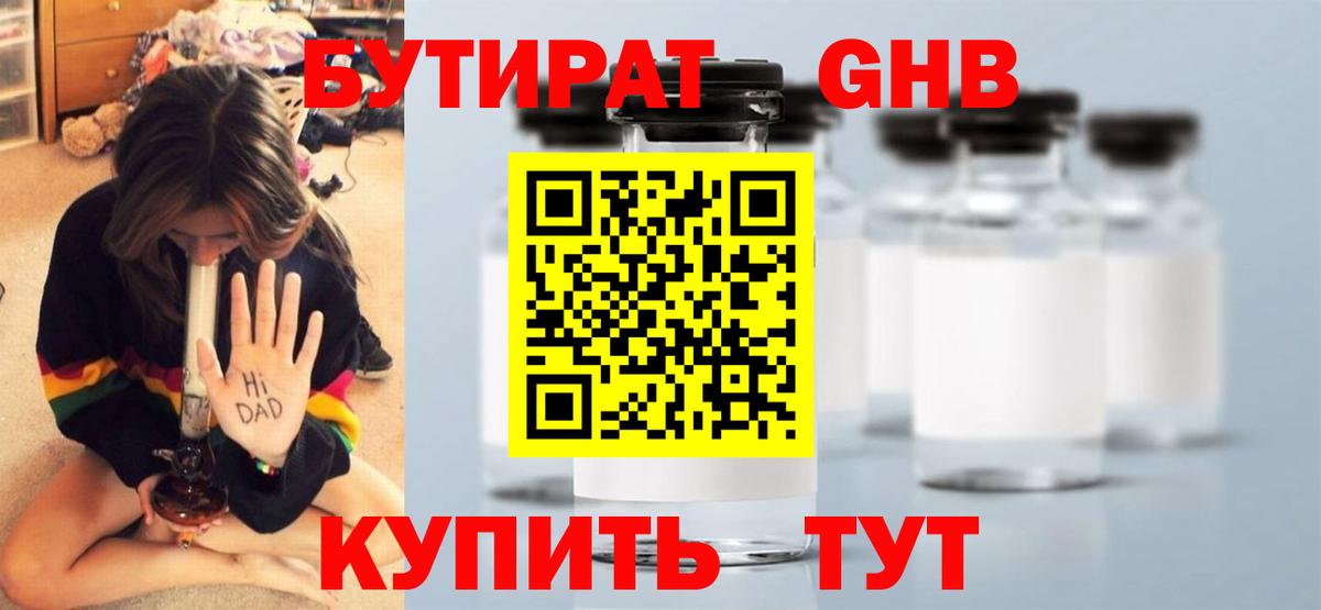 Заволжье  Бутират вода  Вход с VPN 