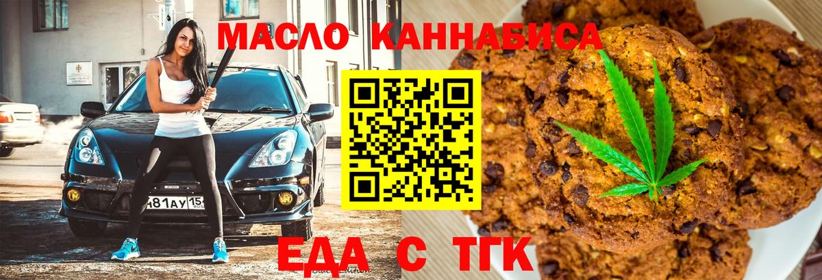Cannafood марихуана Заволжье