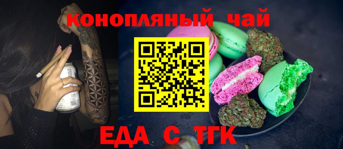 Заволжье  Cannafood конопля  Вход с VPN 