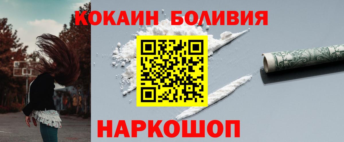 COCAIN Перу Заволжье