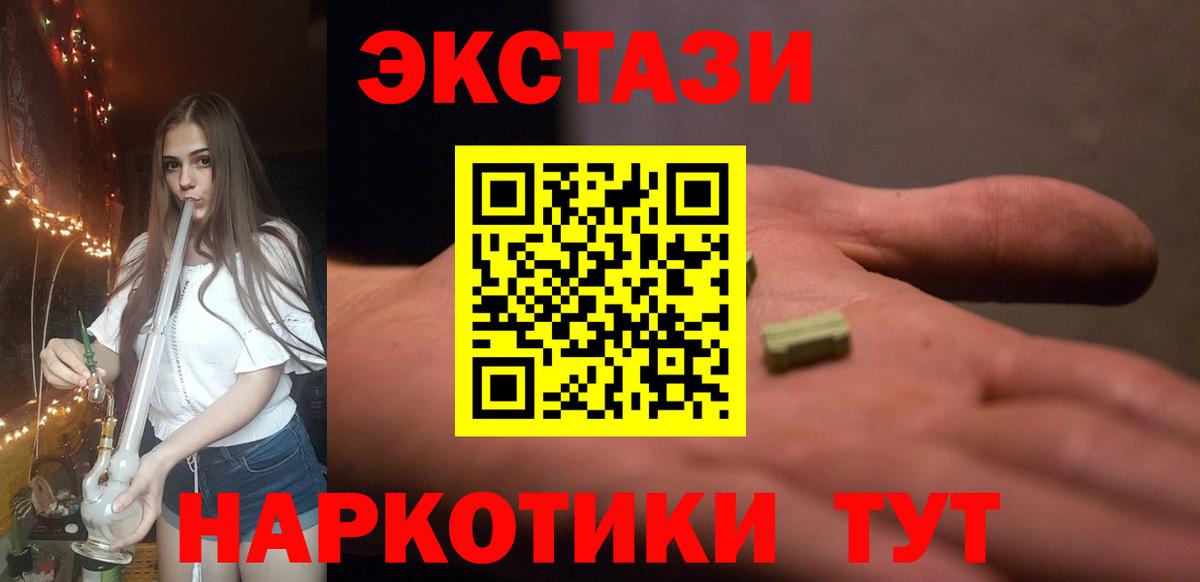 Заволжье  Ecstasy VHQ  блэк спрут вход  Ecstasy  Вход с VPN  Ecstasy XTC 