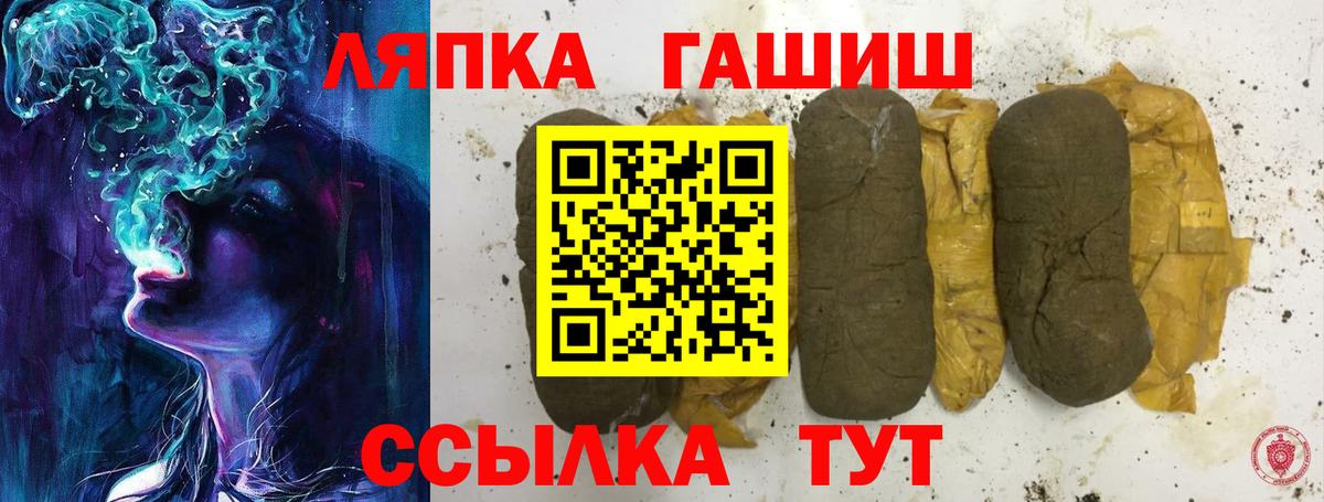 ГАШ hashish  Вход с VPN  Заволжье  ГАШ Изолятор 