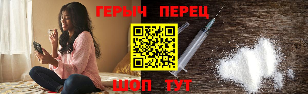 Героин Heroin Заволжье