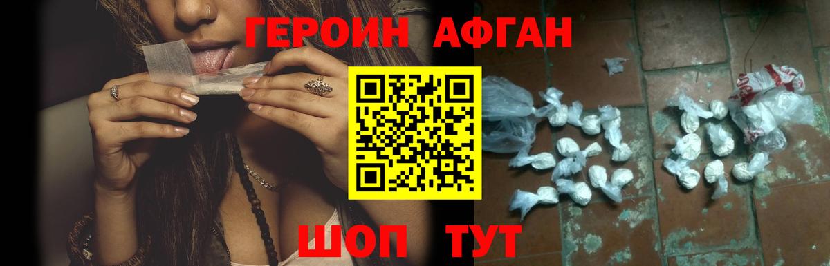 ГЕРОИН  ГЕРОИН герыч  Вход с VPN  Заволжье 