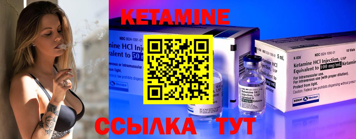 Кетамин ketamine  Вход с VPN  Заволжье 