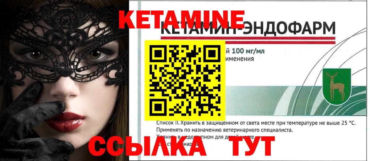 Кетамин ketamine Заволжье