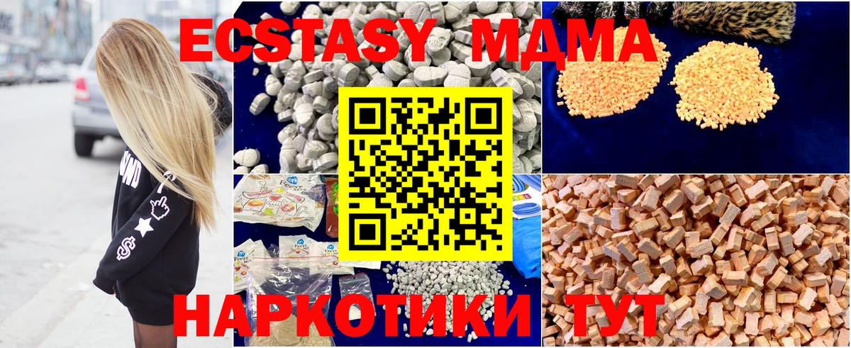 MDMA молли Заволжье
