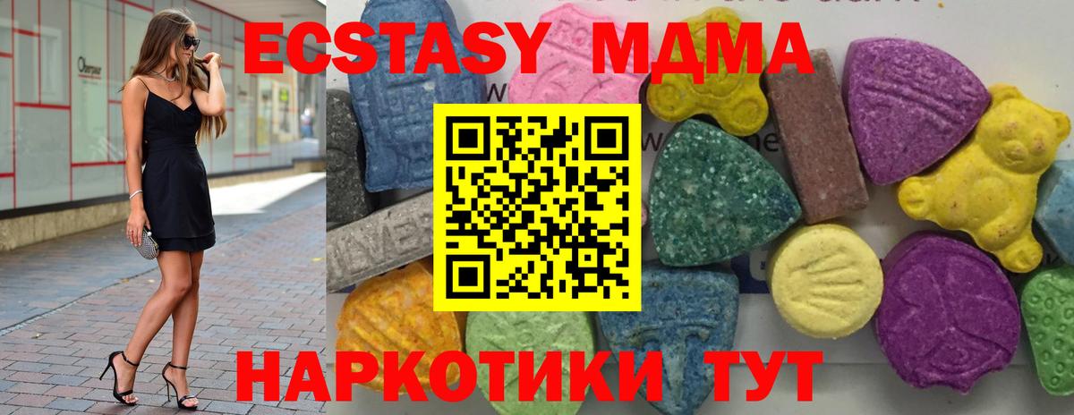 МДМА crystal  MDMA crystal  Вход с VPN  MDMA  Заволжье 