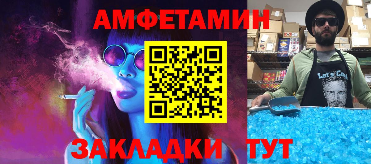 Первитин мет  Первитин мет  Заволжье  Вход с VPN 